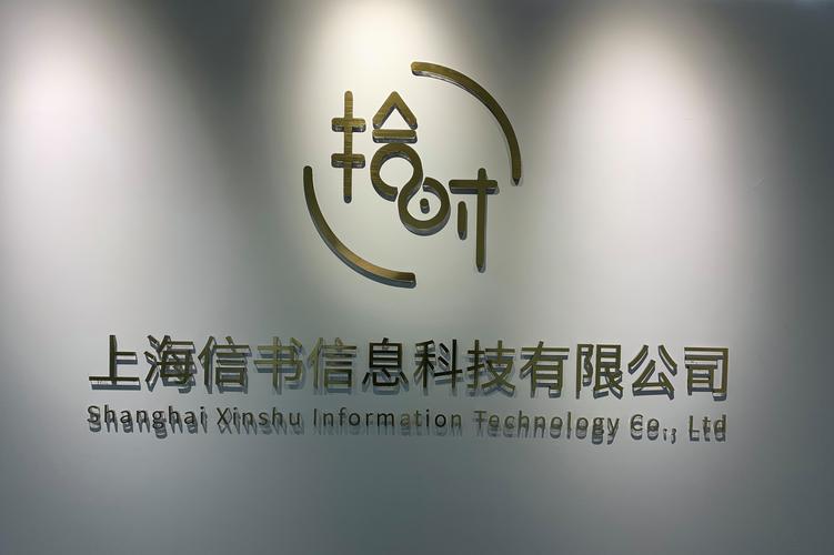 科技賦能，服務致遠 計算機信息科技與電子科技領域的卓越發展之路