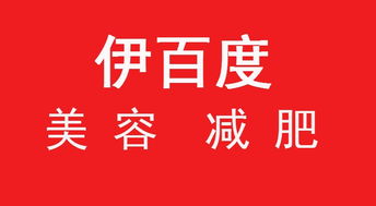 盛夏蓉城，專業(yè)祛濕正當(dāng)時(shí)——成都生活美容服務(wù)指南