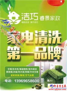 潔巧睿景家政 開(kāi)啟品質(zhì)生活新篇章，專業(yè)生活美容服務(wù)提升居家幸福感